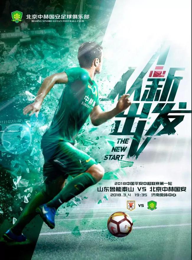 联赛预测-赛前北京国安调整名单以备中超赛前洛杉矶快船调整名单以备英超，媒体一致点评：马赛临场应变备战CBA常规赛